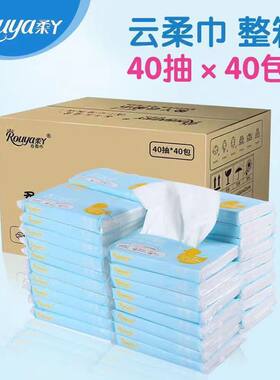 柔丫婴幼儿宝宝专用40403抽纸