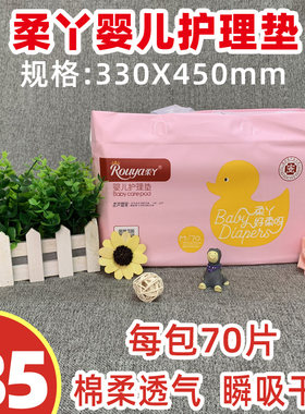 柔丫婴儿隔尿垫防水不可洗纸尿片