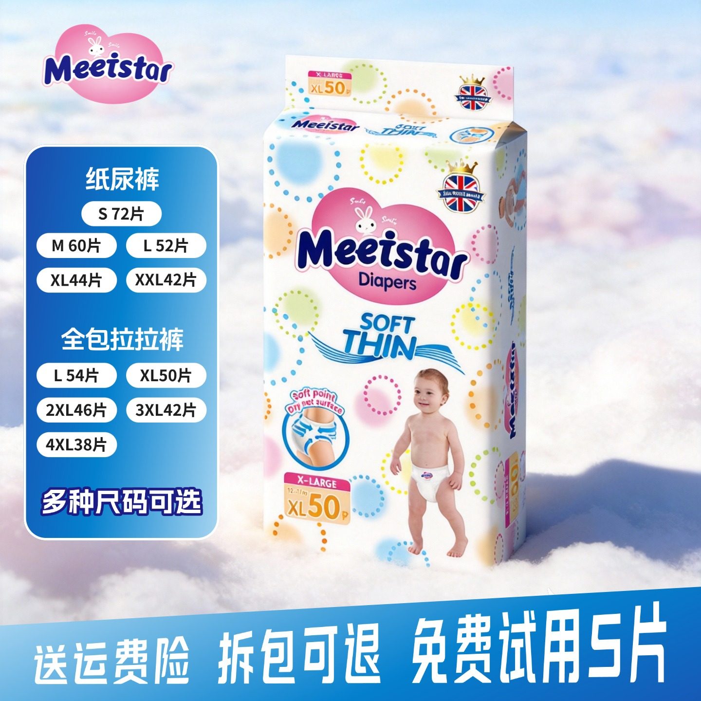 英国花王安好纸尿裤拉拉裤宝宝超薄干爽透气男女新生儿尿不湿XXXL