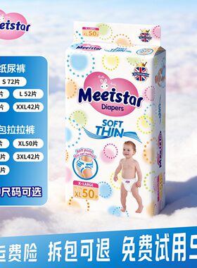 英国花王安好纸尿裤超薄尿不湿XL