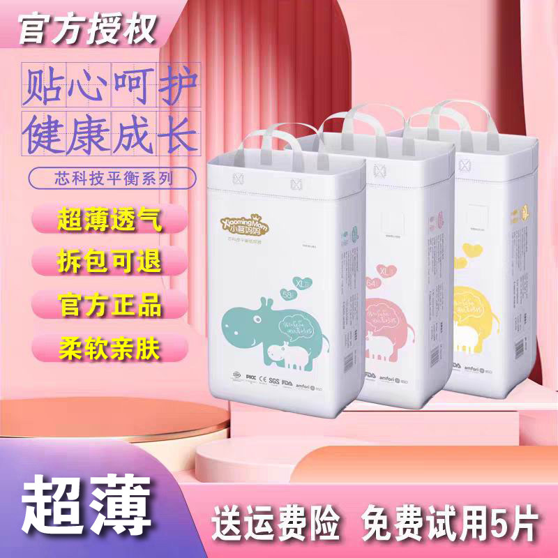 小茗妈妈纸尿裤NB超薄透气拉拉一体裤新生婴儿SMLXXL尿不湿 XXXXL