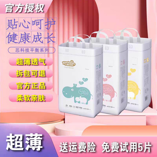新生婴儿SMLXXL尿不湿 XXXXL NB超薄透气拉拉一体裤 小茗妈妈纸尿裤