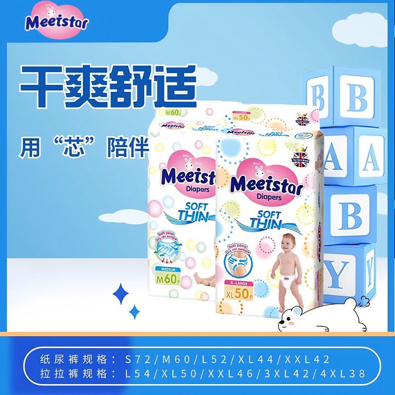 英国安好纸尿裤超薄透气尿不湿XL