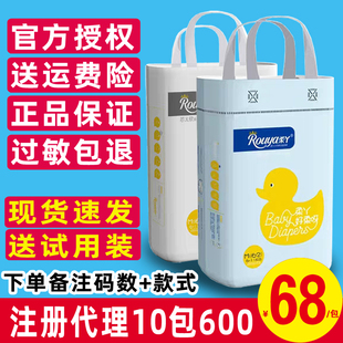 柔丫纸尿裤 官方旗舰店超薄透气xl拉拉新生nb初生sml婴儿尿不湿xxl