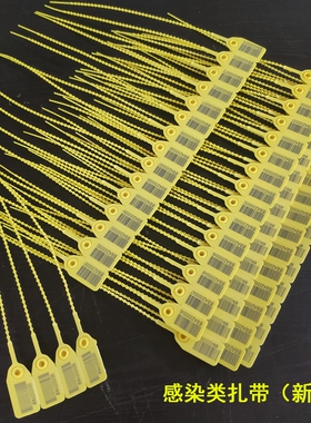医͌疗废物扎带 医院垃圾封口扎带 黄色塑料条形码识别