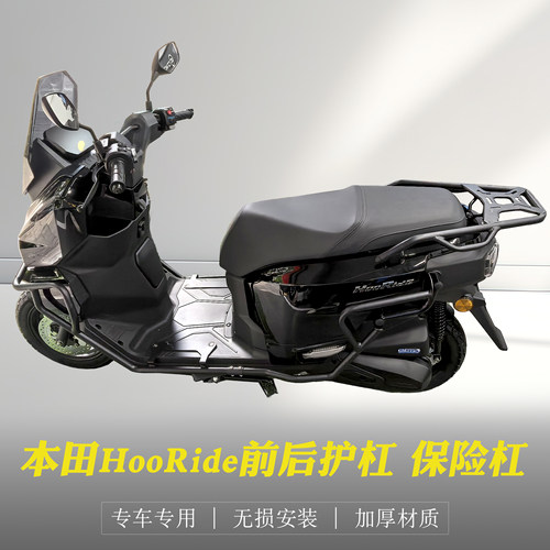 本田HRD125改装前后保险杠防摔杠