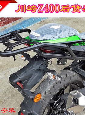 适用于川崎z400尾箱架支架