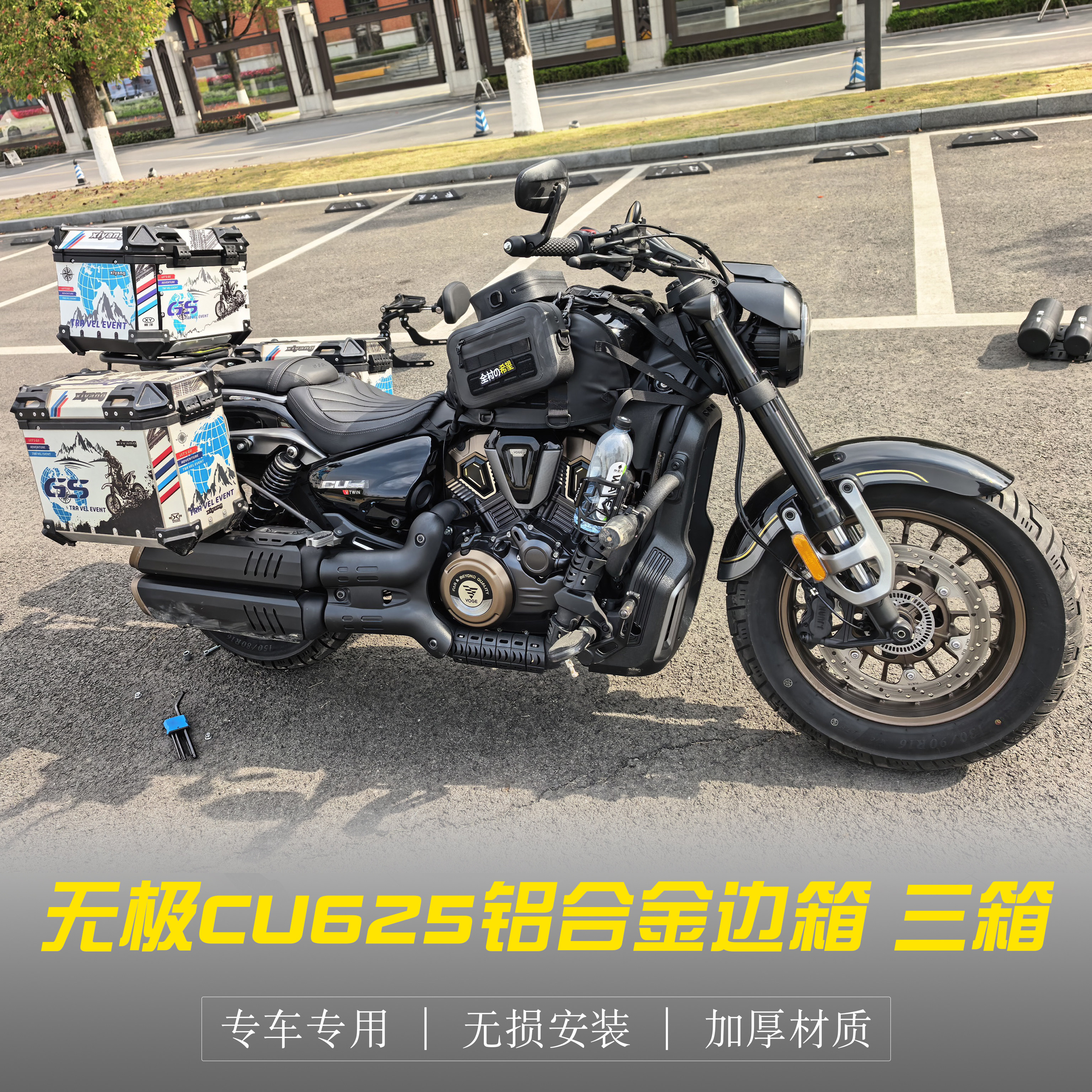 适用隆鑫CU625铝合金三箱快拆边箱尾箱LX600-2改装尾架后备箱支架