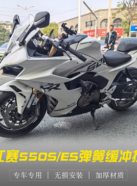 适用钱江赛550S/ES护杠防摔杠 QJ600GS-75改装簧头缓冲保险杠配件