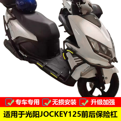 光阳保险杠防摔护杠改装125T-17