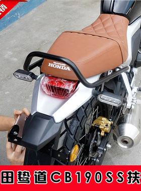 适用于鸷道CB190SS摩托车货架尾箱架 后扶手提车扶手