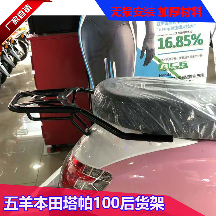 适用于塔帕WH100T-2后货架尾箱架改装载物架扶手尾翼靠背配件