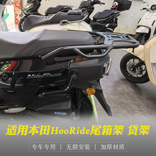 本田HRD125改装尾箱架后货架配件