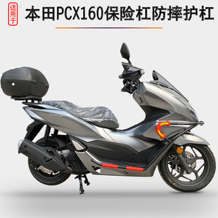 适用于五羊本田PCX160保险护杠Honda WH150T-2改装防摔护杠配件