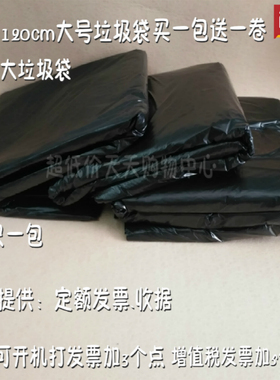 大垃圾袋大号加厚黑色酒店宾馆物业70环卫90塑料袋100超大120包邮