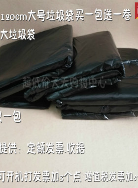 大垃圾袋大号加厚黑色