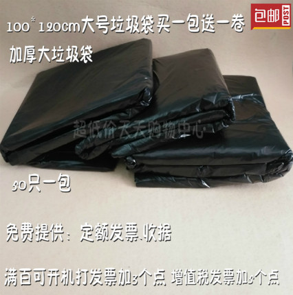 大垃圾袋大号加厚黑色酒店宾馆物业70环卫90塑料袋100超大120包邮