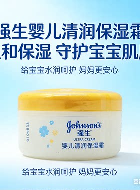 强生婴儿清润保湿霜老款洋甘菊面
