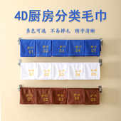 定制印logo4d厨房专用毛巾编号数字黄色蓝色学校幼儿园抹布小方巾