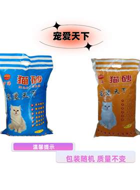 苹果公斤膨润土猫砂包邮