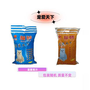 沙海品牌宠爱天下苹果香味猫砂宠物膨润土猫砂10公斤包邮除臭结团