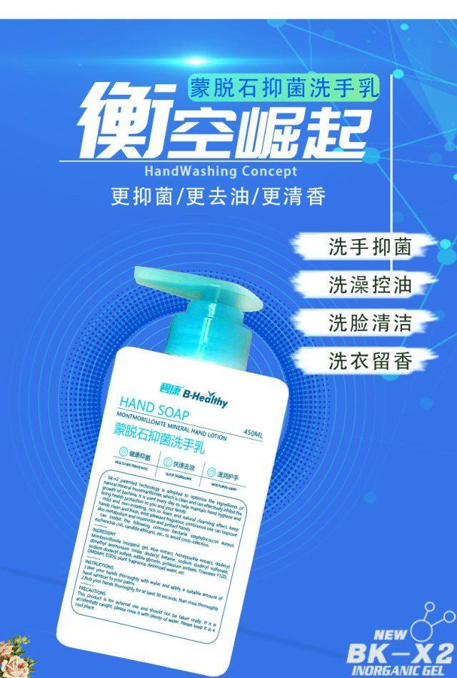 碧康蒙脱石洗手乳杀菌消毒抑菌去油儿童家用泡沫细腻清香型洗手液