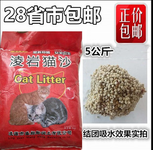岩5公斤鹏润土猫砂结团猫砂速吸水结团好28省包邮除臭更好