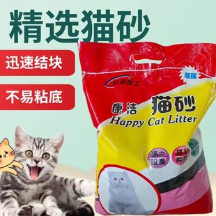 康洁猫砂鹏润土结团10公斤是26省包邮结团吸水低尘原味除臭