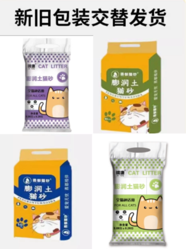 除臭10公斤猫砂膨润土柠檬香结团
