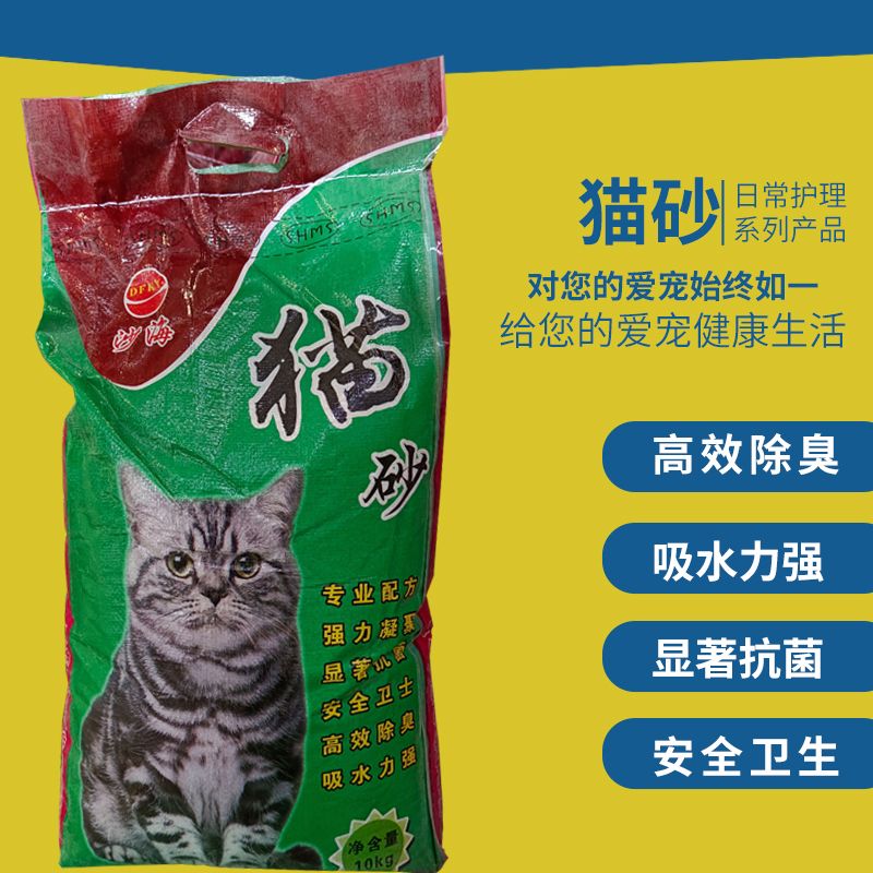 沙海猫砂膨润土结团猫砂19省包邮除臭吸水9.8公斤低尘不粘底正品