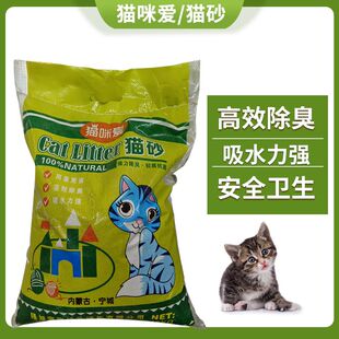 猫咪爱鹏润土猫砂结团猫砂10公斤18省市包邮厂家吸水除臭超赞
