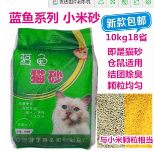 蓝鱼猫砂绿色版超细猫砂包邮17省结团除臭快吸水力强鹏润土猫砂