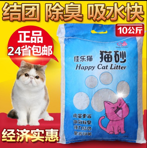 宠物用品佳乐猫鹏润土结团猫砂28省包邮9.8公斤除臭低尘