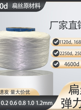 白色扁丝弹力线手串弹力线串珠专用耐磨串珠线材松紧线diy