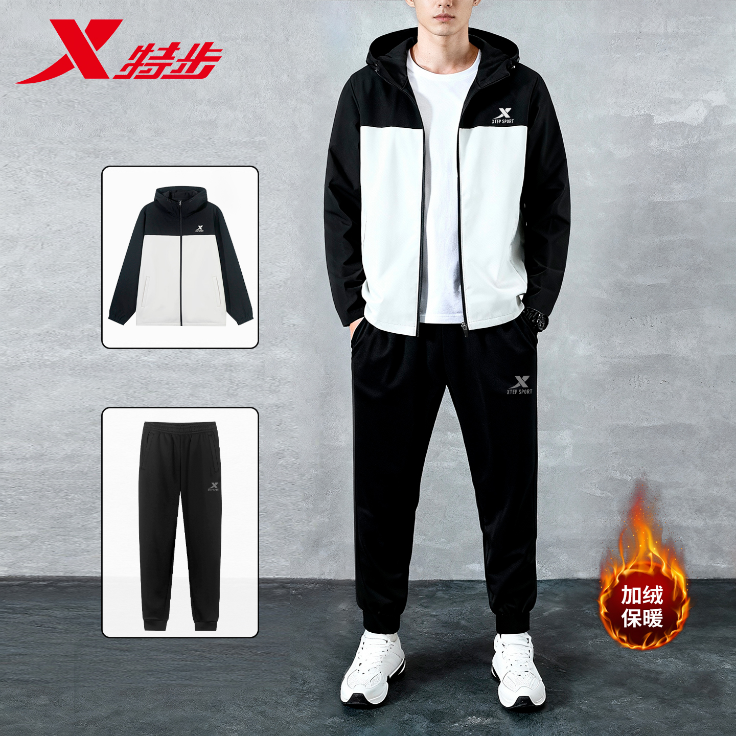 特步加绒运动套装男2025冬季连帽风衣外套长裤保暖冲锋衣两件套男
