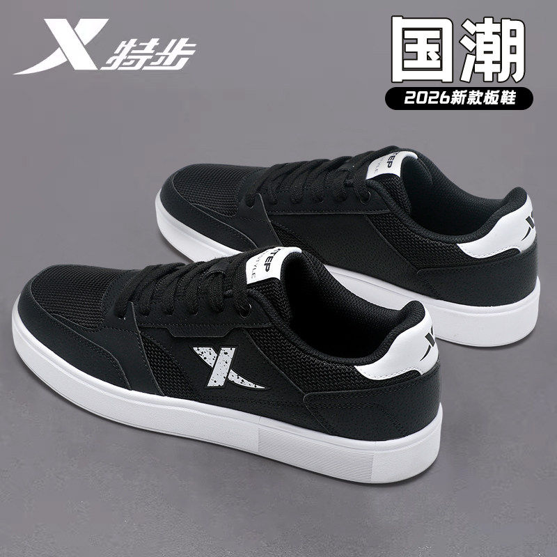 特步网面板鞋男鞋夏季透气2026新款低帮滑板潮流休闲鞋子运动鞋男