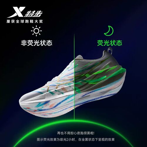 特步两千公里五代丨专业跑步鞋男