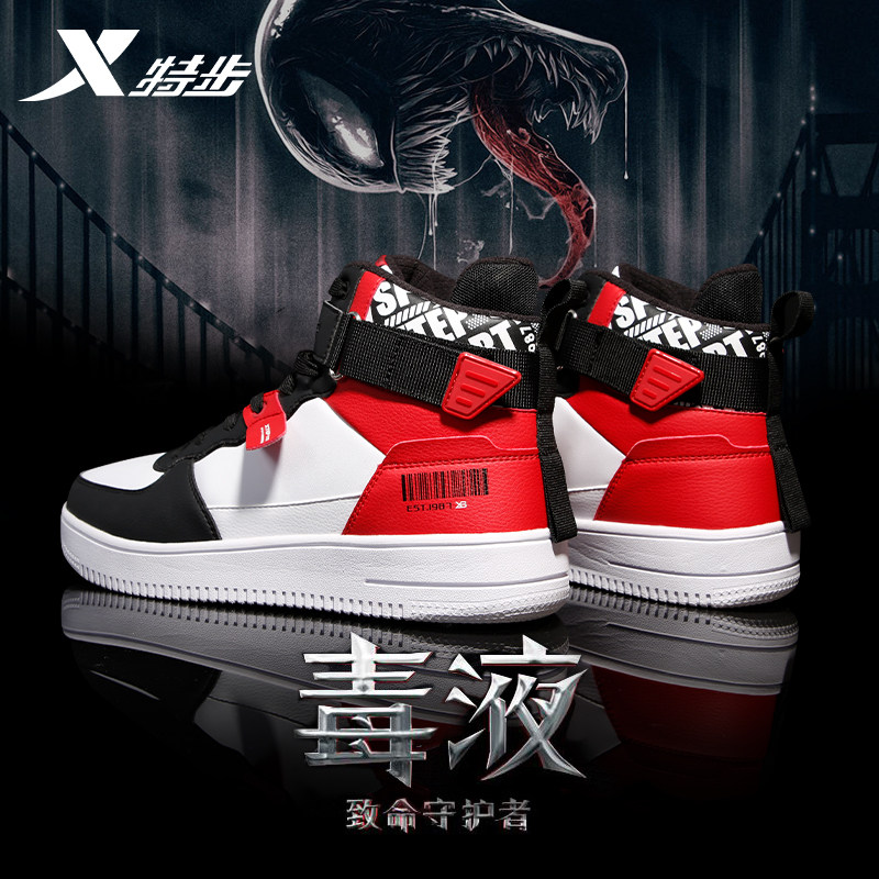 特步男鞋板鞋男高帮2025正品休闲鞋透气秋冬皮面皮面防水运动鞋男