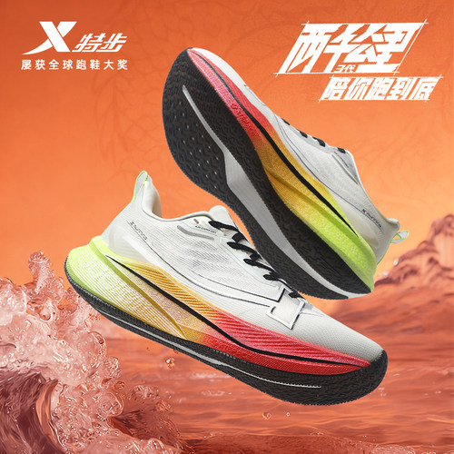 特步两千公里三代丨专业跑步鞋男