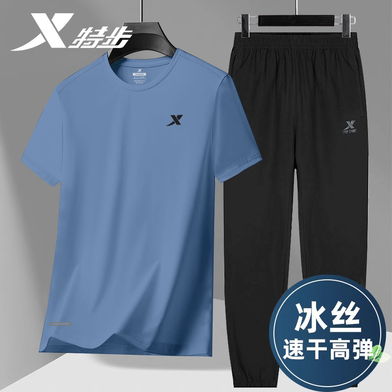 特步运动套装男夏季透气圆领冰丝速干两件套跑步健身训练套装男款
