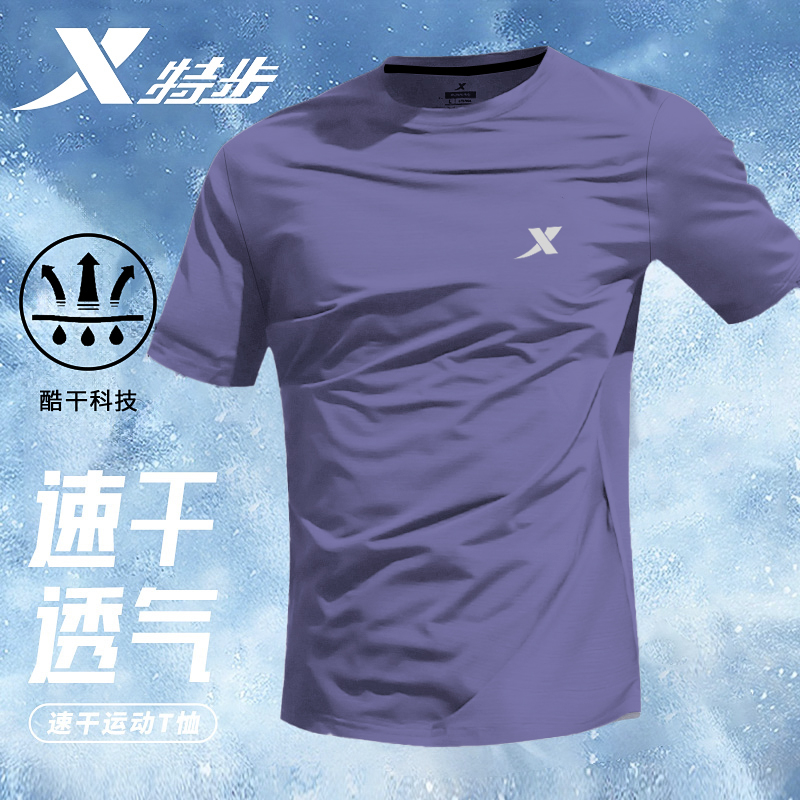 特步夏季短袖t恤男2025新款速干透气健身跑步运动服冰丝休闲上衣