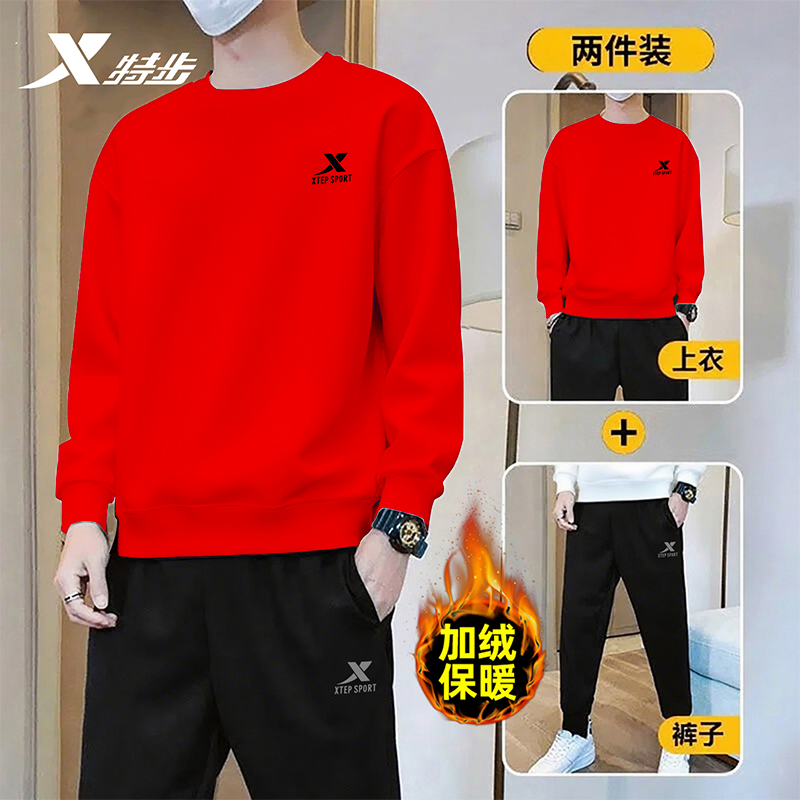 特步红色加绒卫衣套装男本命年