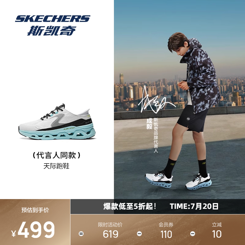 成毅同款丨斯凯奇男女天际跑鞋时尚运动闪穿一脚蹬休闲鞋150510