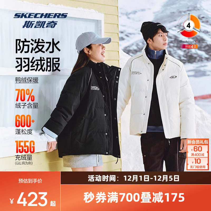 斯凯奇冬季男女同款短款羽绒外套立领防风防泼水科技抗菌设计时尚