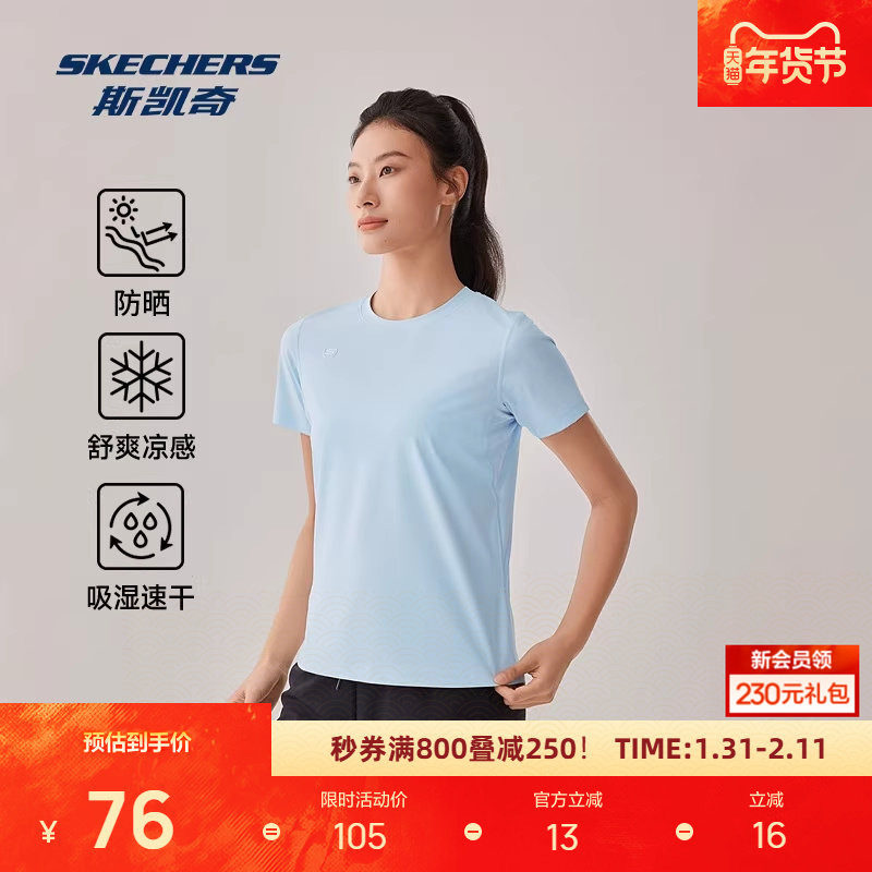 斯凯奇女装短袖T恤简约风格舒适吸湿速干运动休闲打底衫上衣