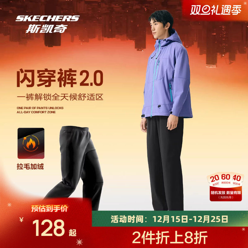 斯凯奇加绒闪穿裤男女2025年秋冬宽松长裤防泼抗皱运动保暖直筒裤