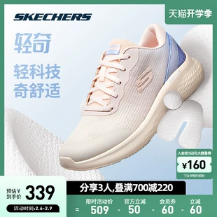 2023春季 休闲运动鞋 Skechers斯凯奇轻奇|跑步鞋 新款 撞色渐变时尚