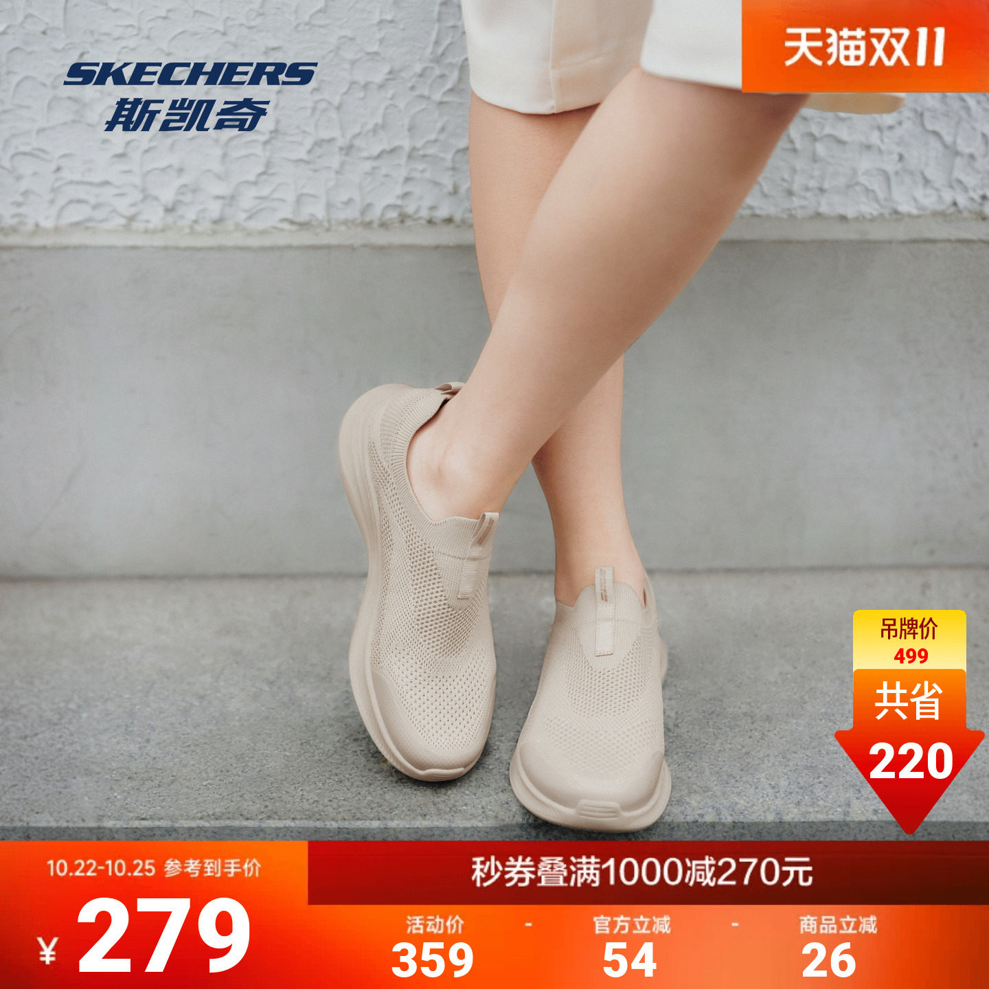 斯凯奇女士2026通勤健步鞋柔软轻便舒适干爽简约百搭一脚蹬休闲鞋