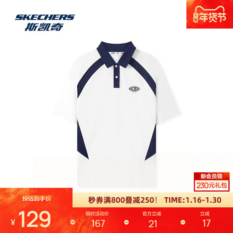 斯凯奇男装宽松撞色设计短袖POLO衫吸湿速干运动休闲索罗娜,运动服/休闲服装,运动POLO衫,淘宝优惠券,粉丝福利购,淘宝优惠卷
