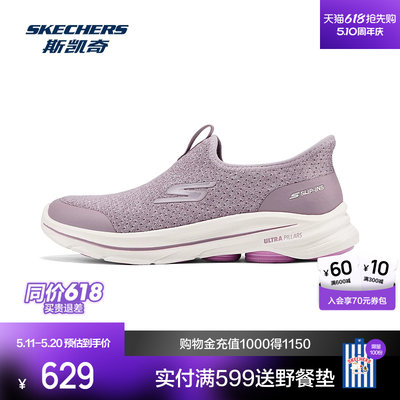 斯凯奇GOWALK8闪穿健步鞋新款男女款一脚蹬加绒网面运动鞋